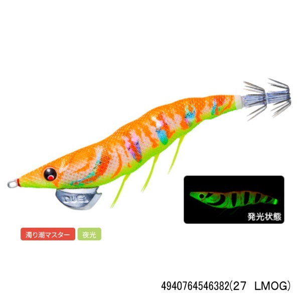 EZ-Q ダートマスター 3.5号(27 LMOG)